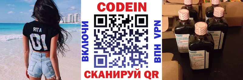 Codein Purple Drank  Купить где  Кизилюрт 