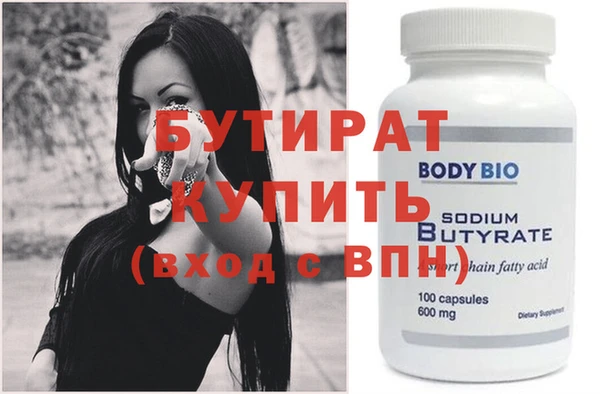 бутират Карпинск