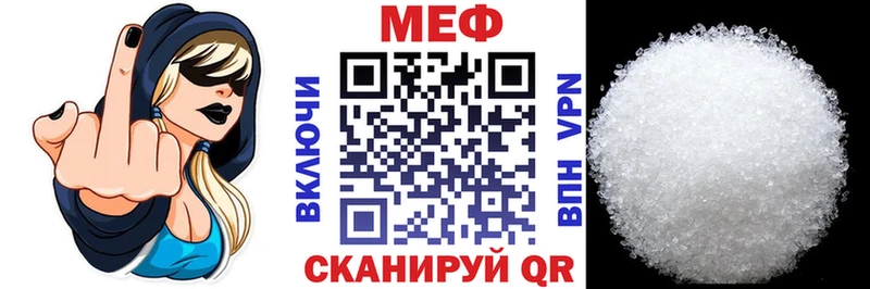 Купить где  Кизилюрт  МЕФ мука 