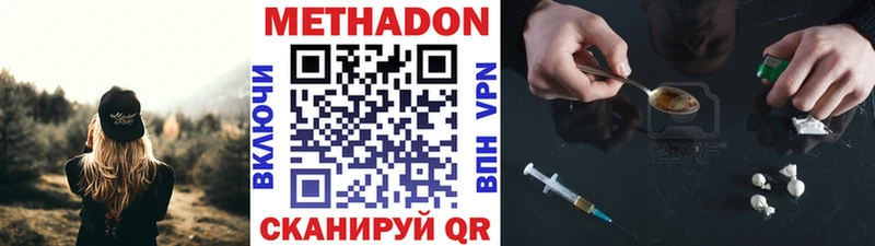 Метадон мёд  Купить закладки  Кизилюрт 